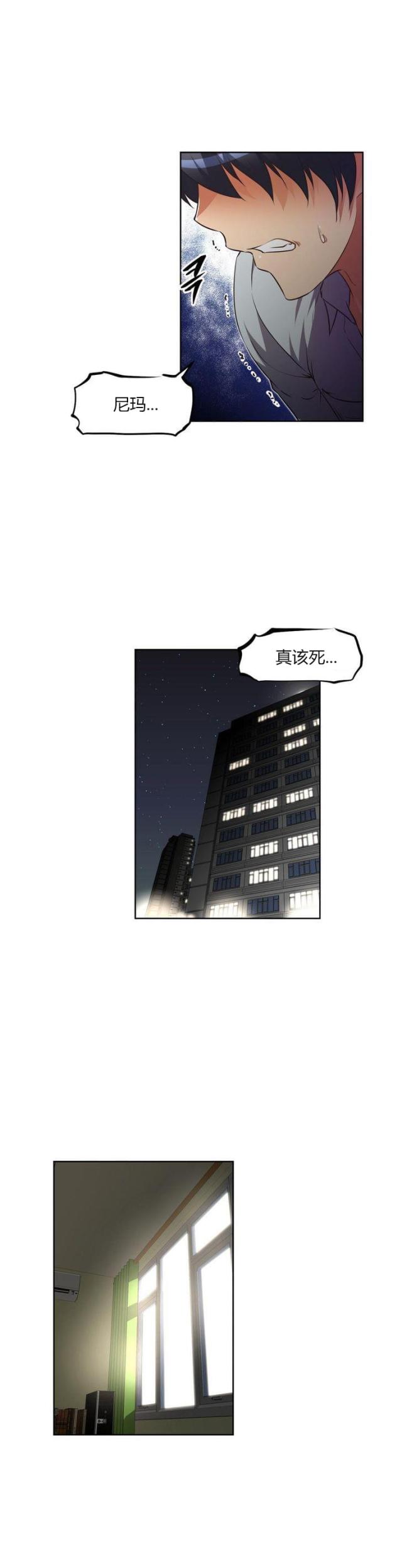第31话 经理-6