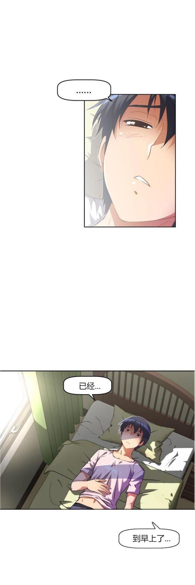 第31话 经理-7