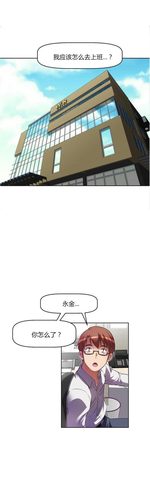 第31话 经理-10