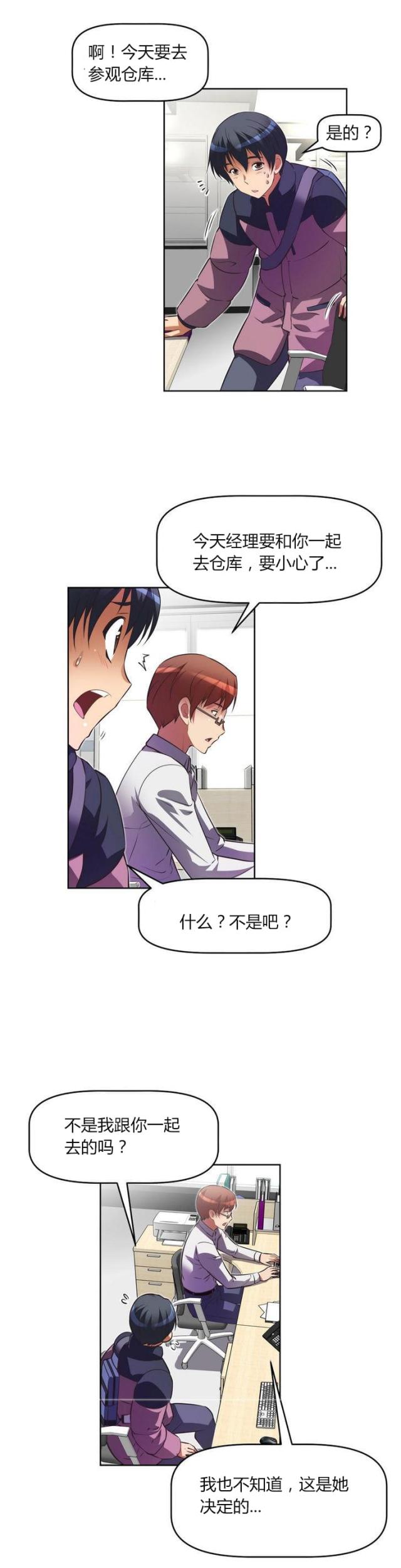 第31话 经理-12