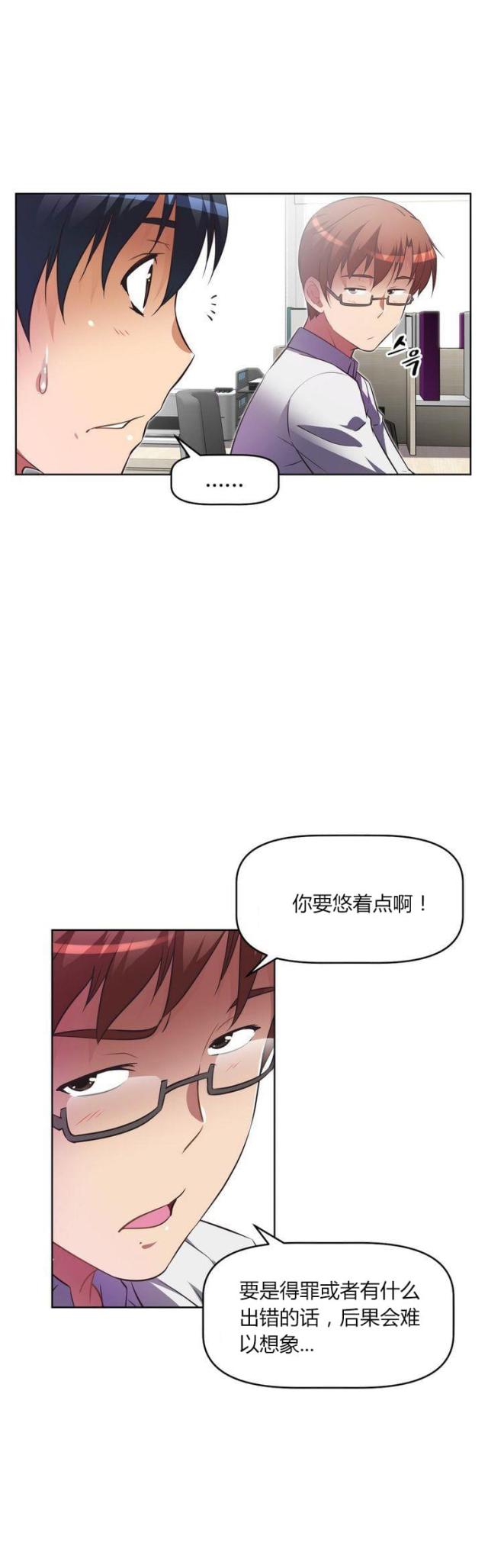 第31话 经理-13