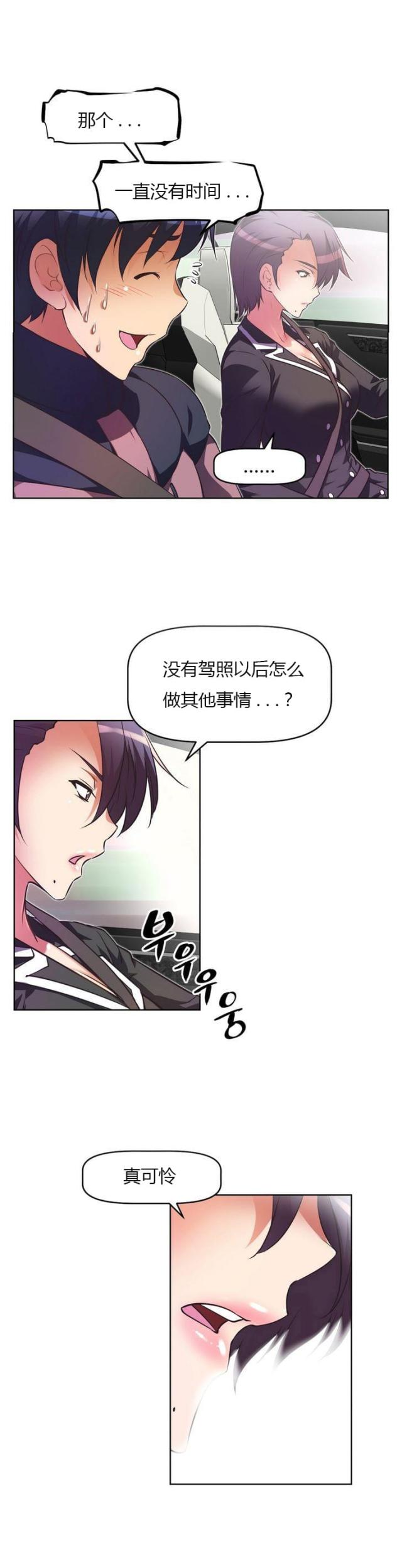 第31话 经理-20