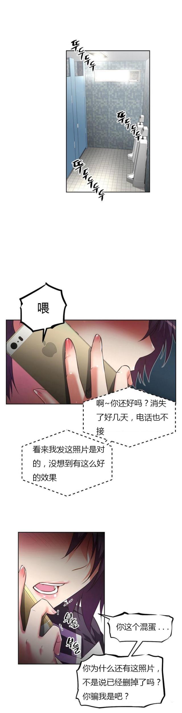 第32话 勒索-21