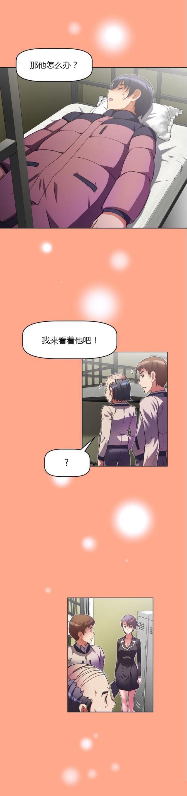 第34话 慌张-7