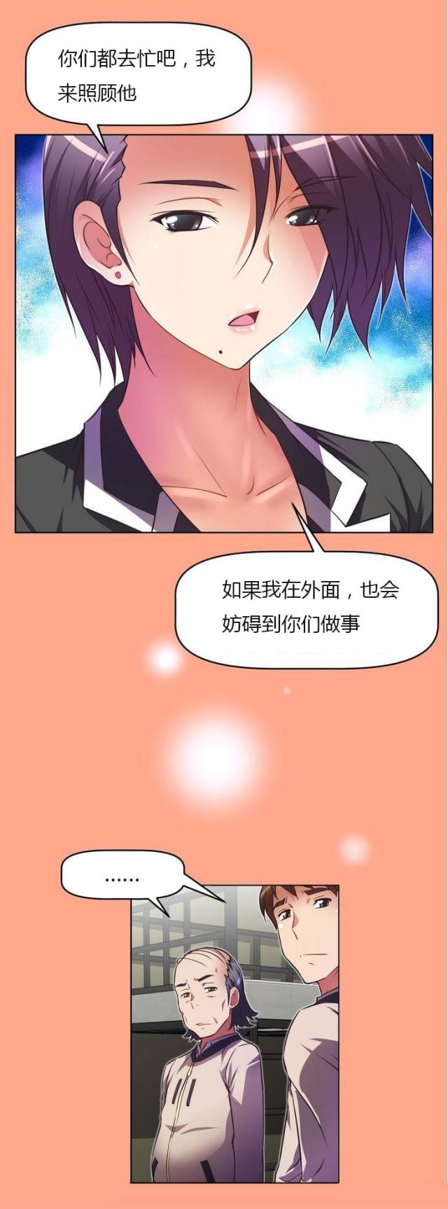 第34话 慌张-8
