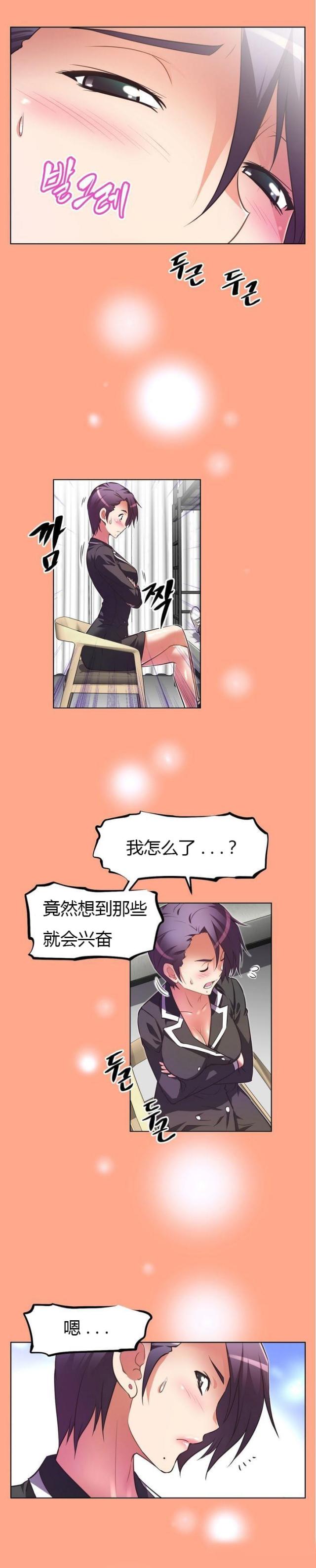 第34话 慌张-12