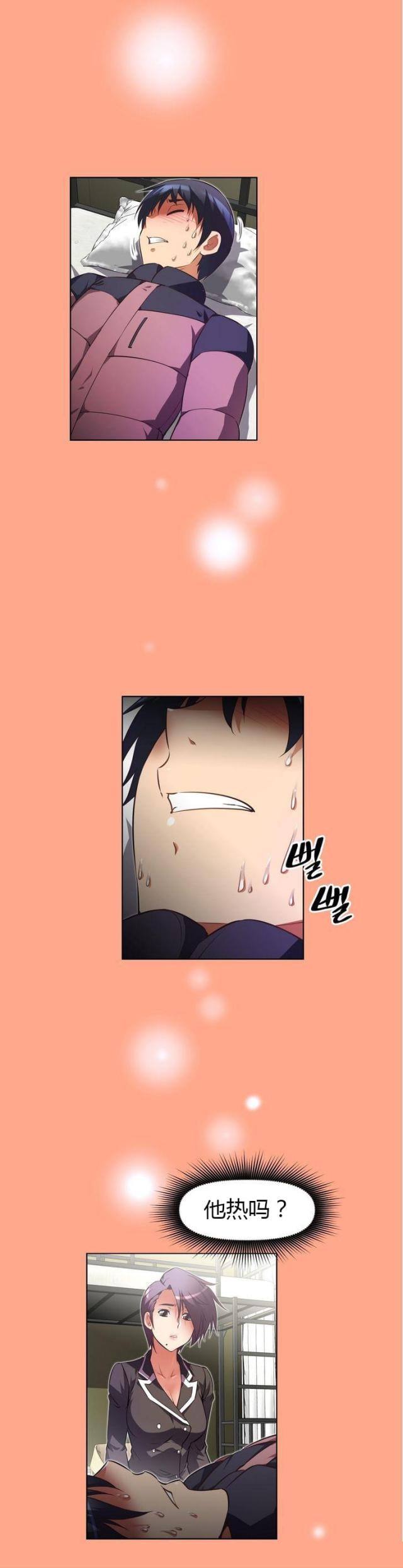 第34话 慌张-13