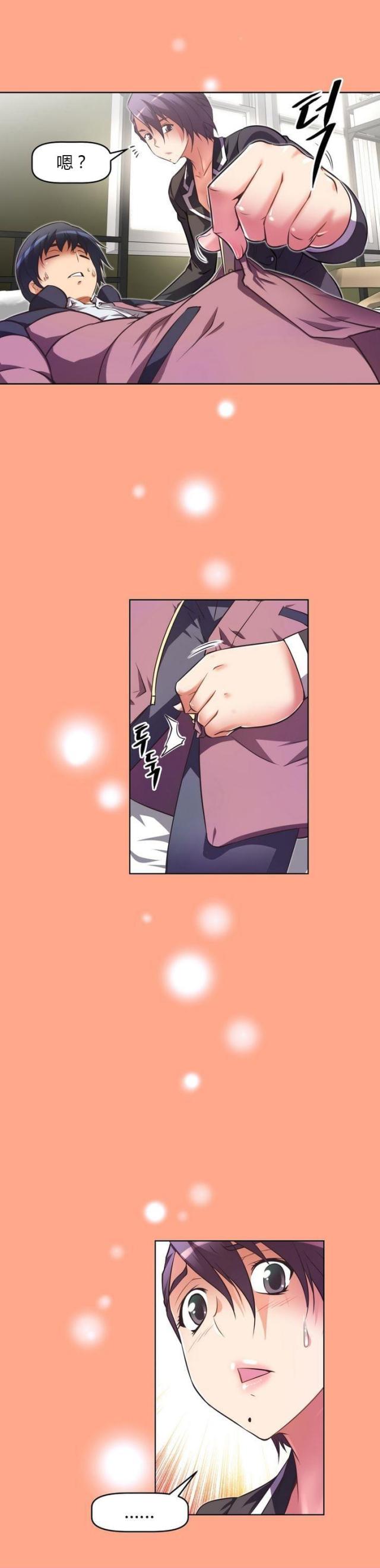 第34话 慌张-15