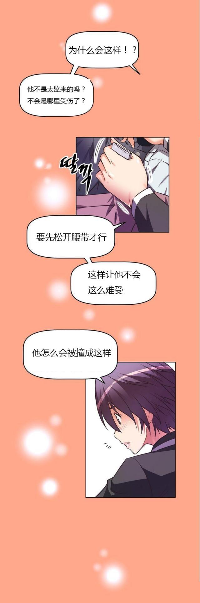 第34话 慌张-17