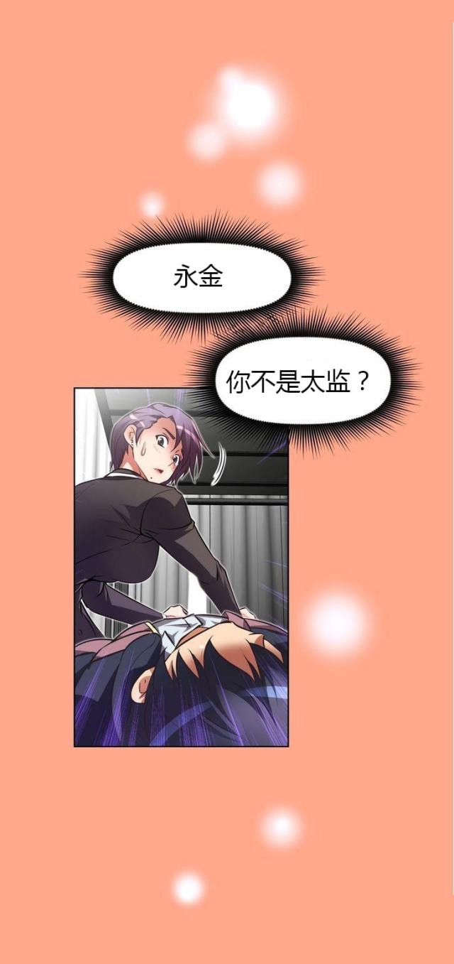 第34话 慌张-18