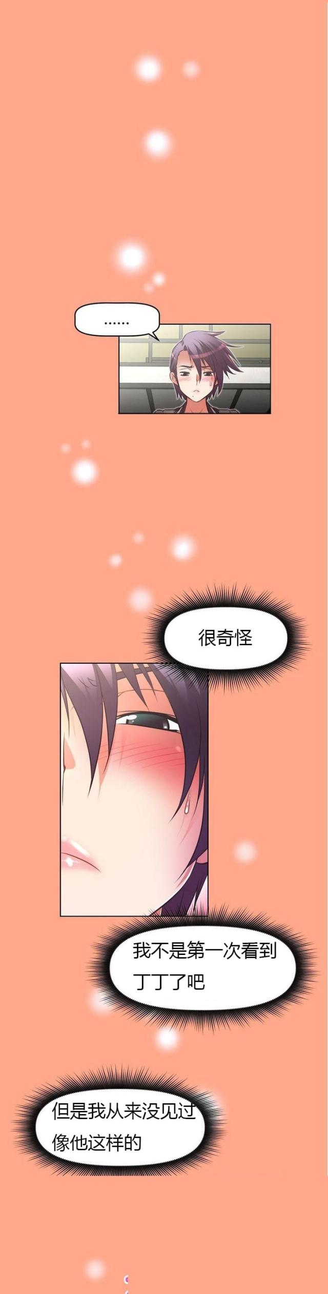 第34话 慌张-22