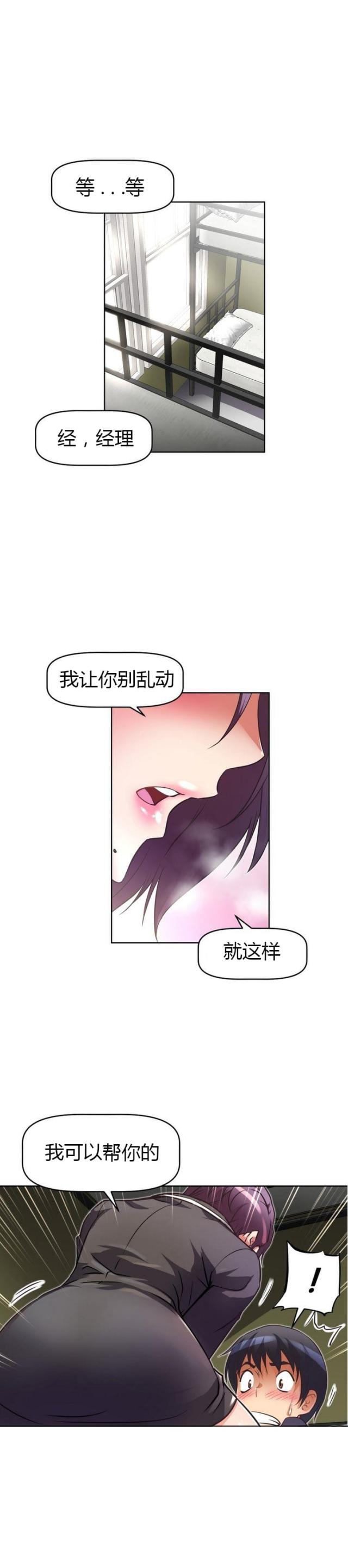 第35话 称职-5