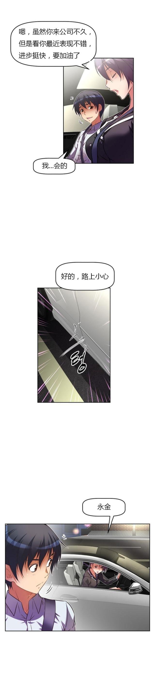 第36话 约谈-5