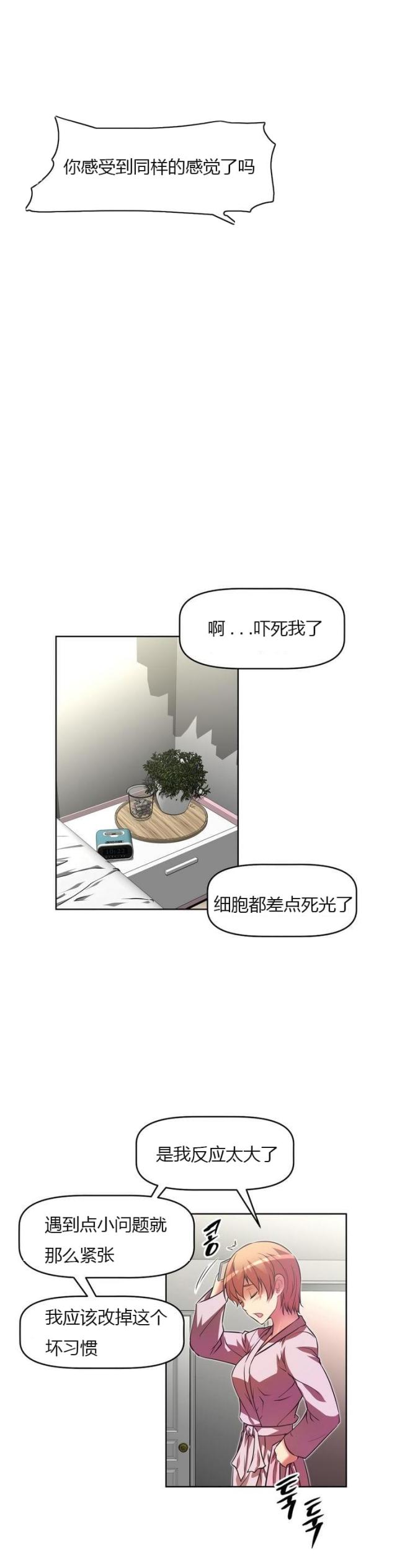 第37话 等候-7