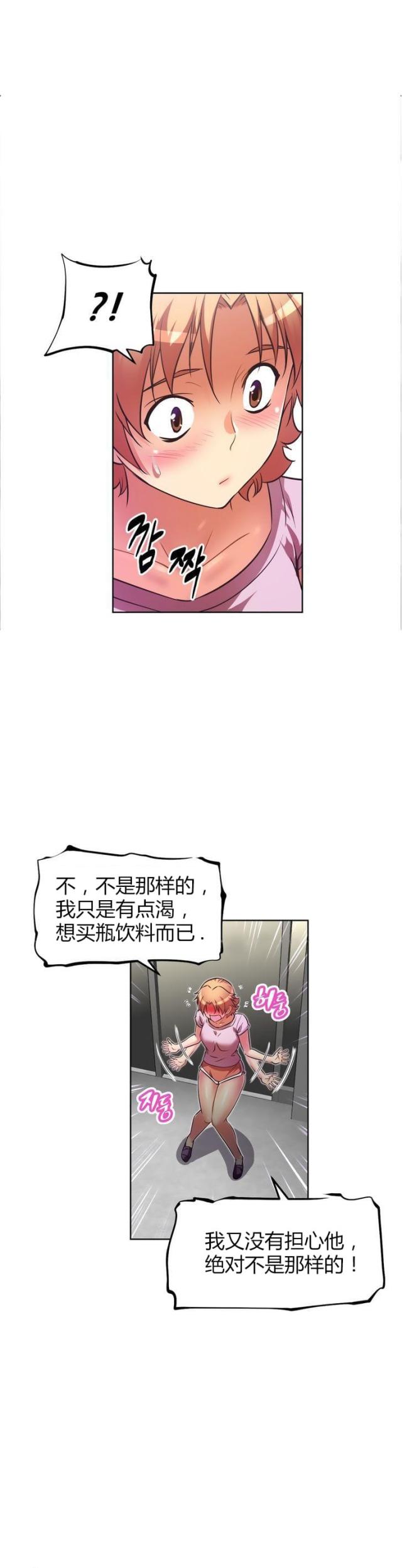 第37话 等候-17