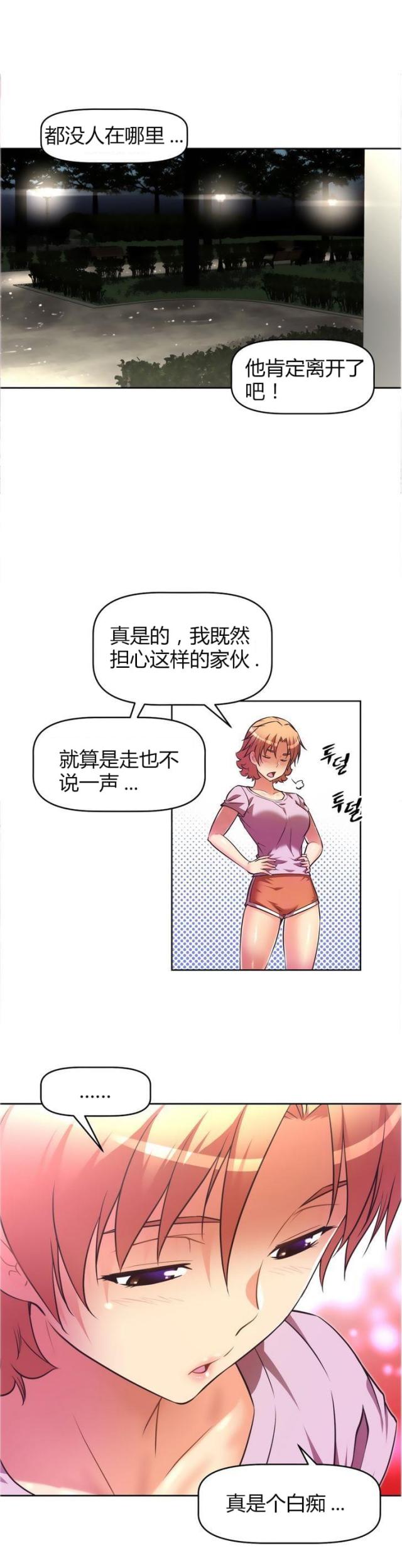 第37话 等候-19