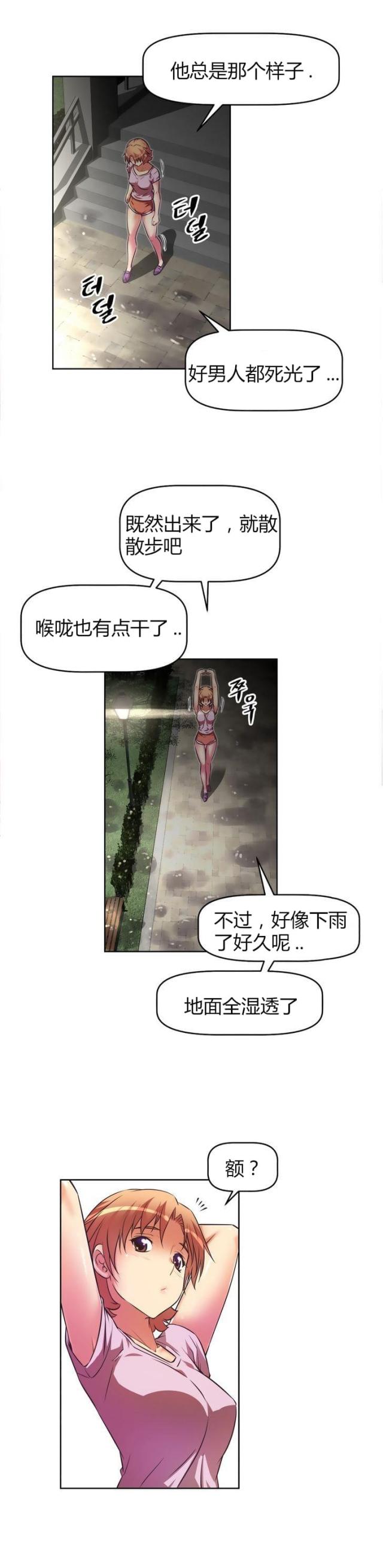 第37话 等候-20