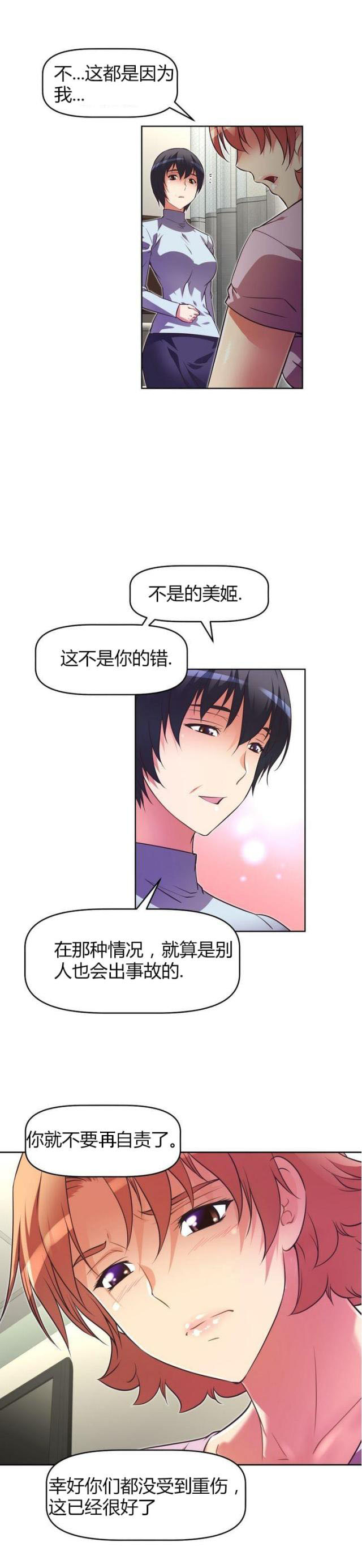 第39话 缘由-5