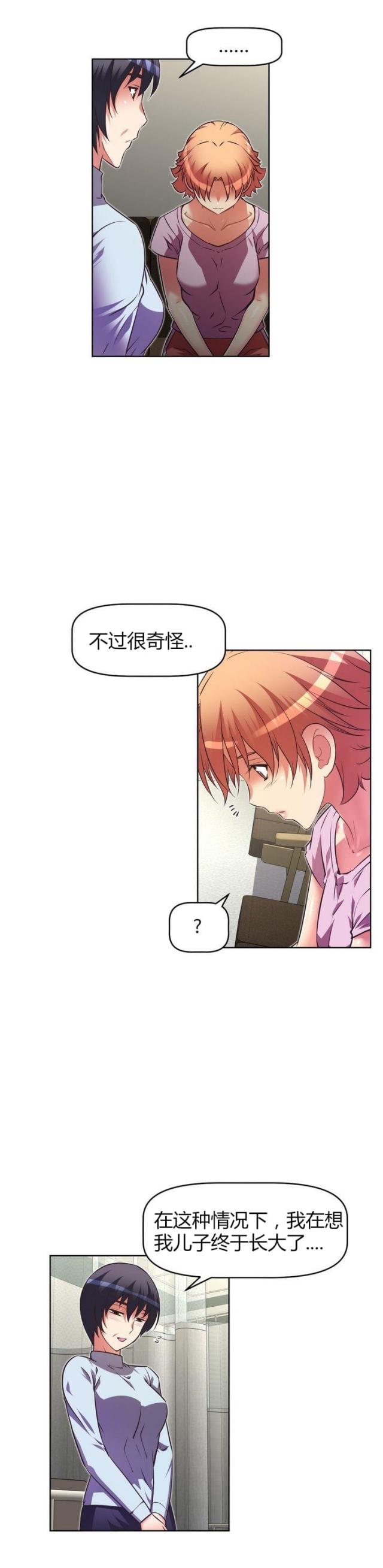 第39话 缘由-6