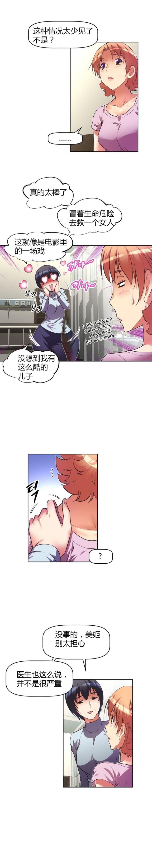 第39话 缘由-7
