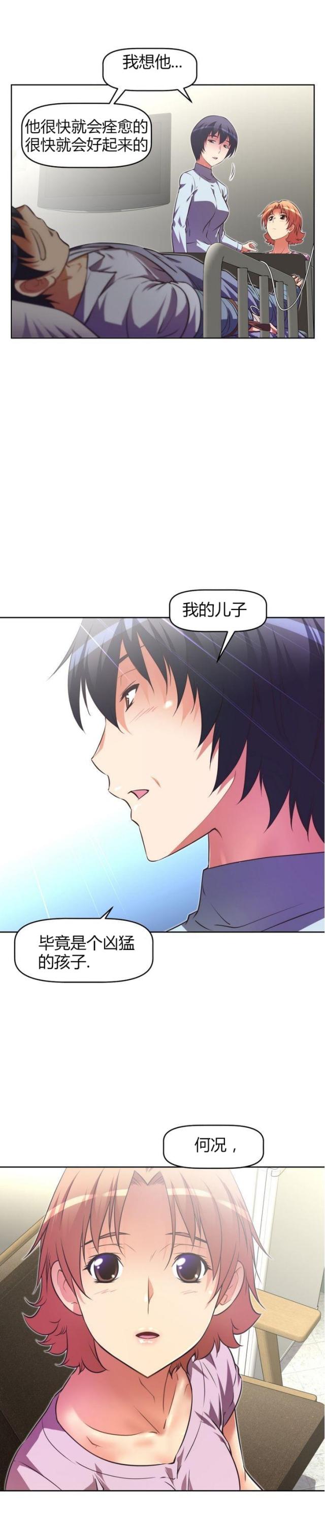 第39话 缘由-8