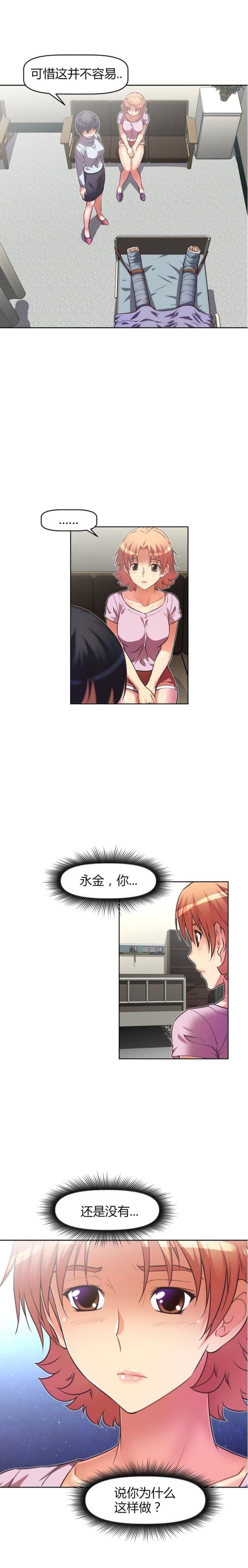 第39话 缘由-10