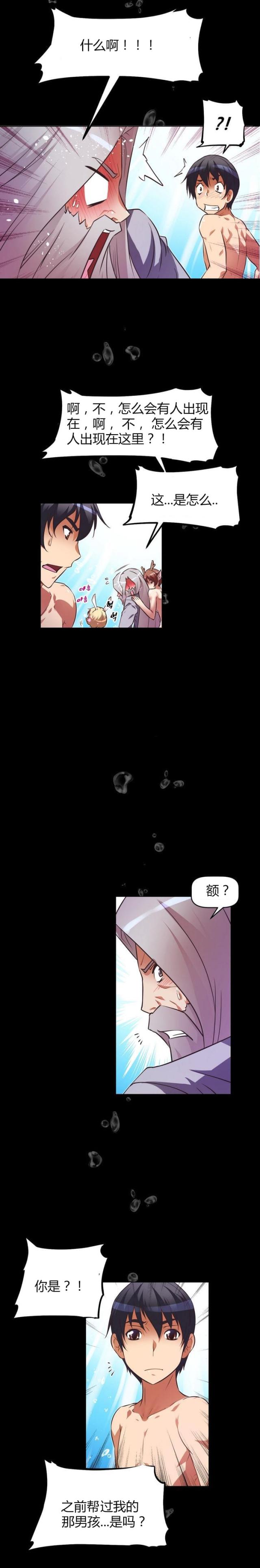 第39话 缘由-15