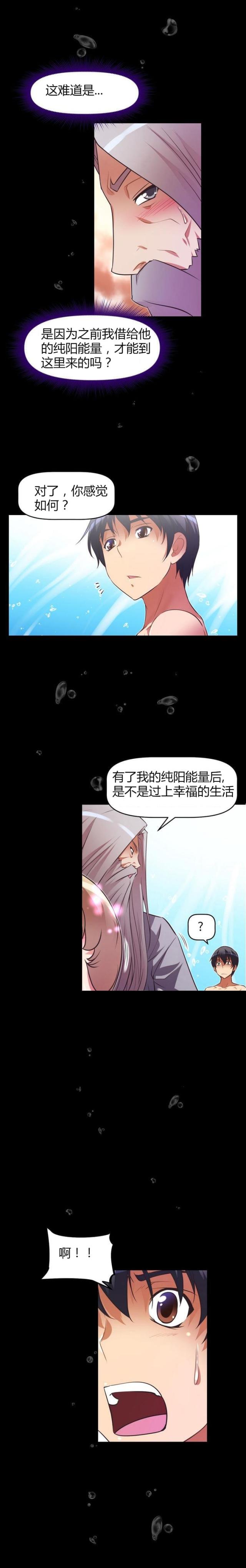 第39话 缘由-16