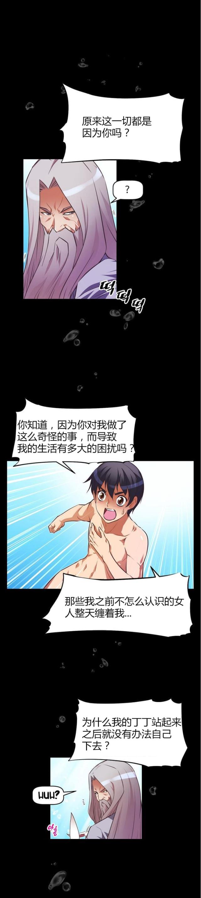 第39话 缘由-17
