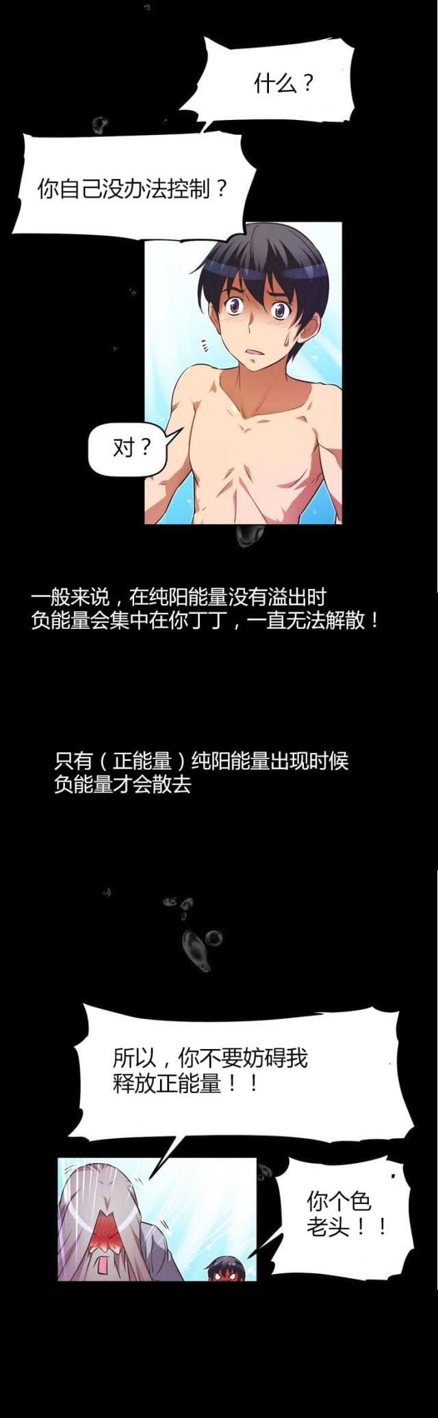 第39话 缘由-18