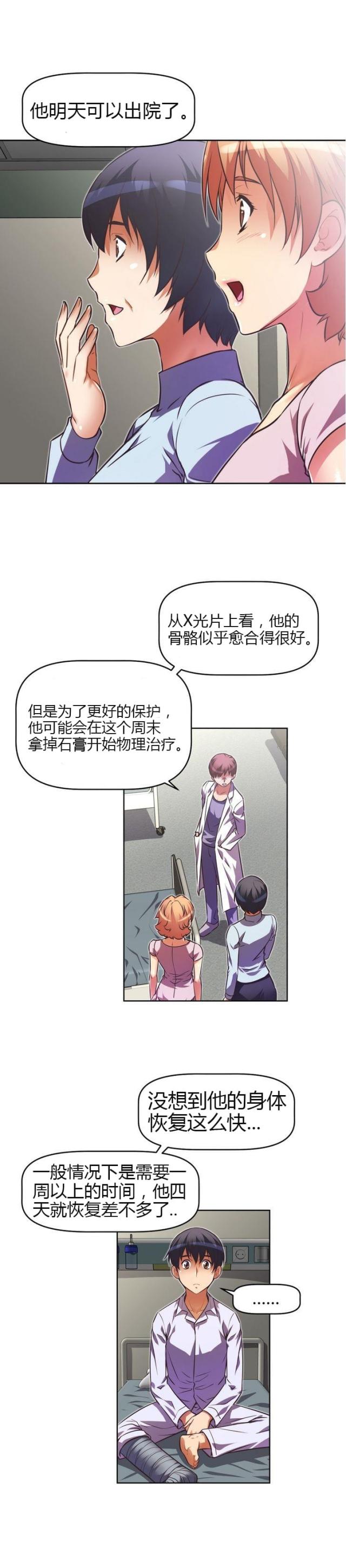 第41话 探望-15