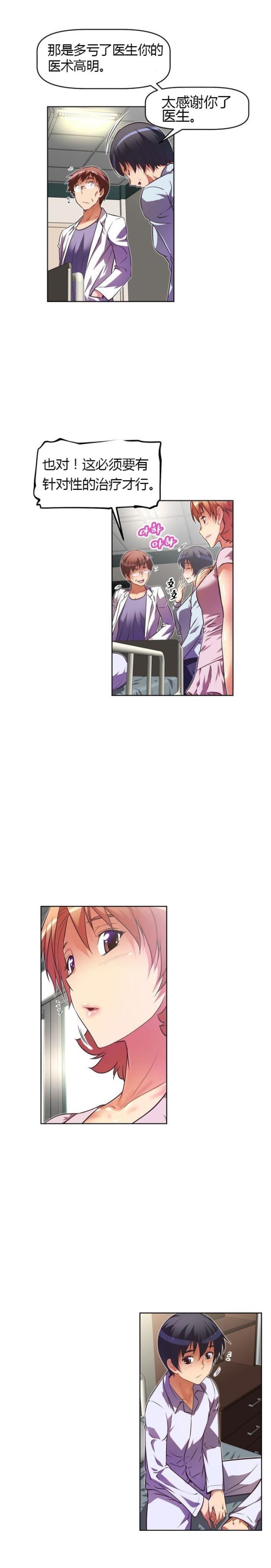 第41话 探望-16