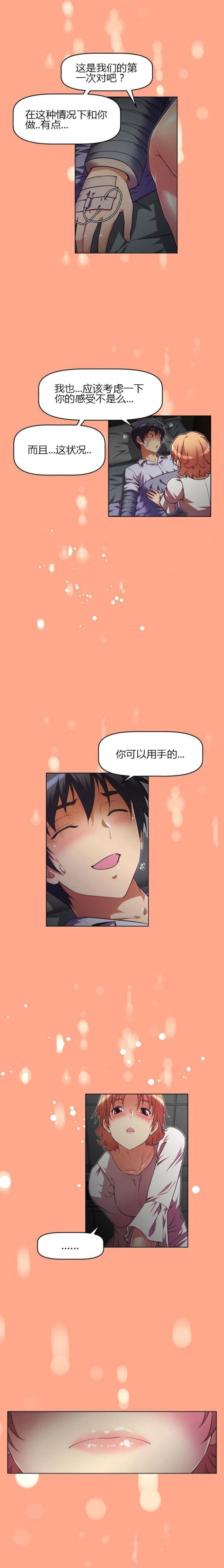 第41话 探望-19