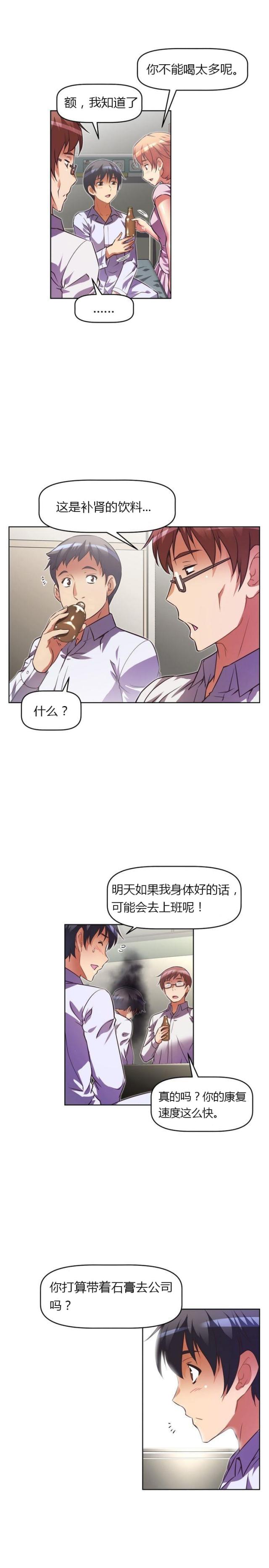 第41话 探望-23