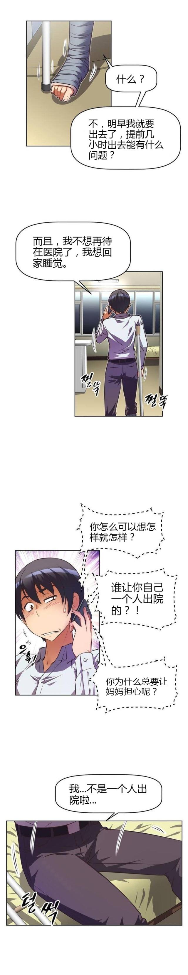 第42话 原因-6