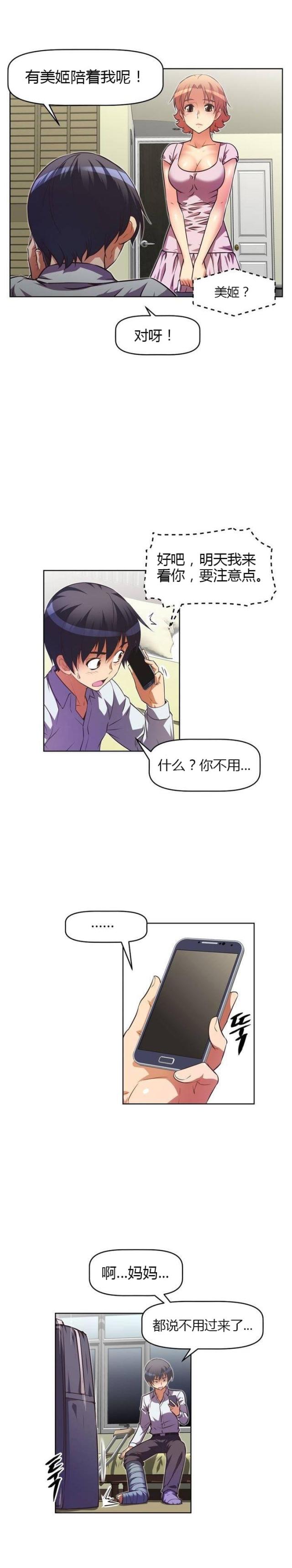 第42话 原因-7