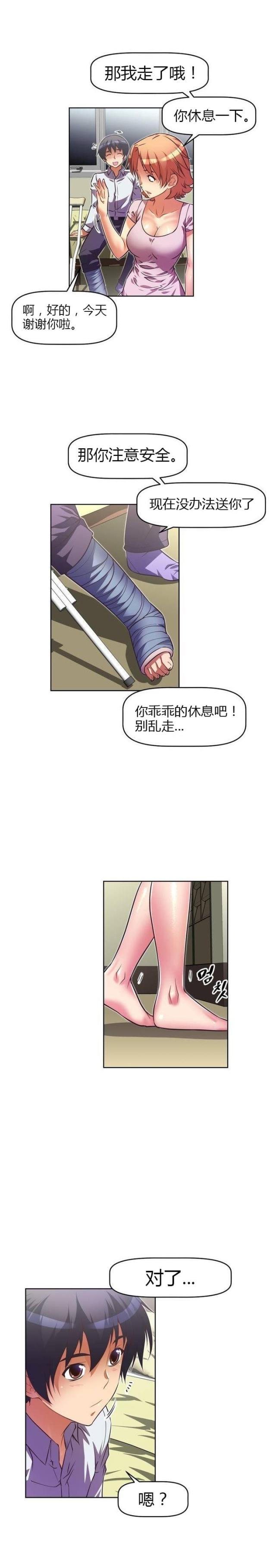 第42话 原因-8
