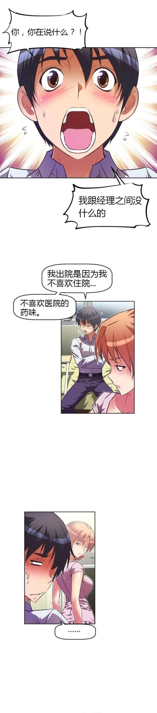 第42话 原因-15