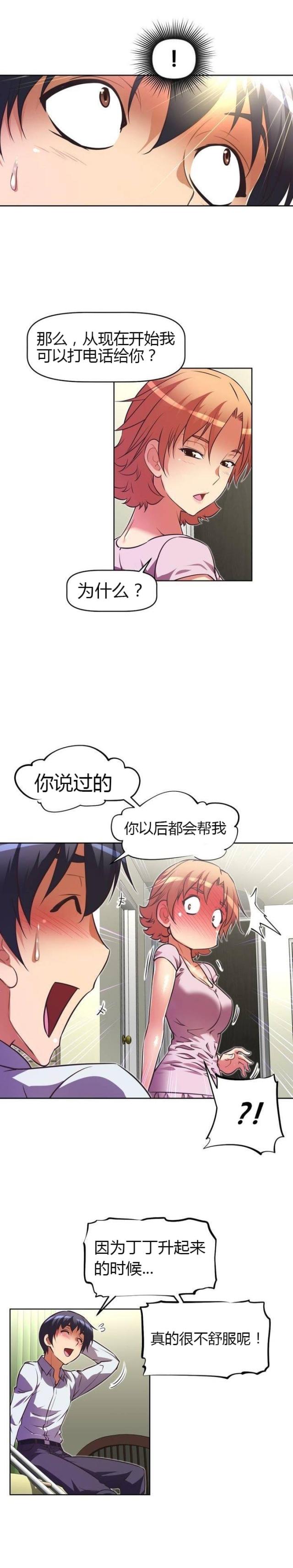 第42话 原因-16