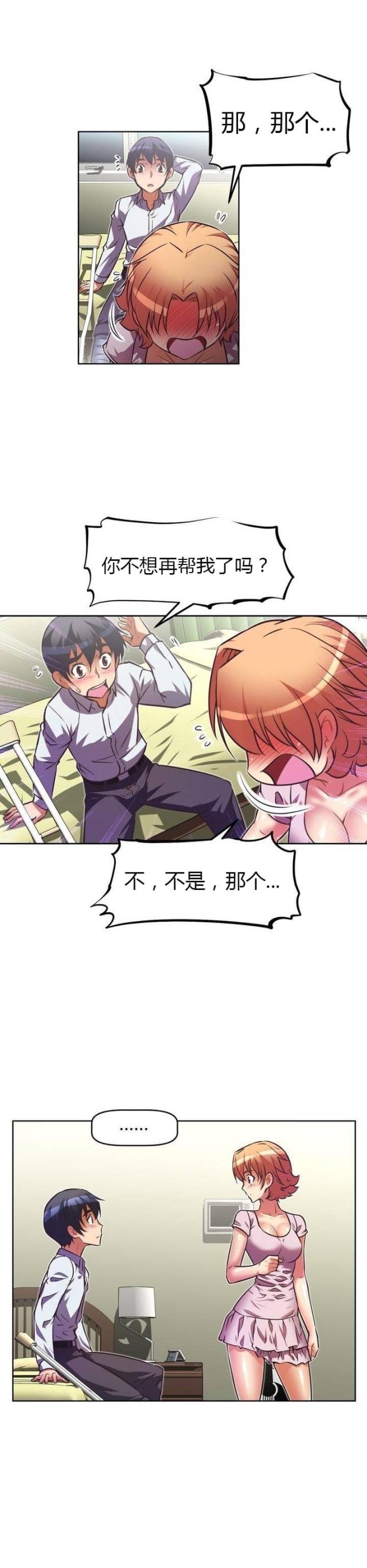 第42话 原因-17