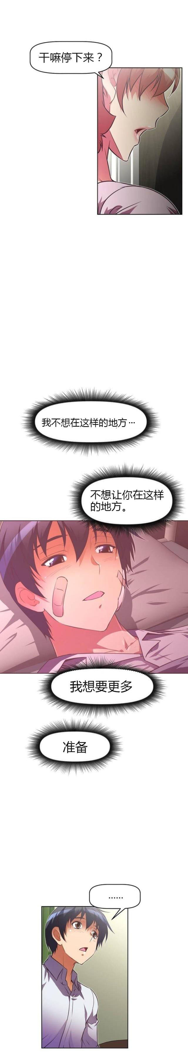 第42话 原因-20