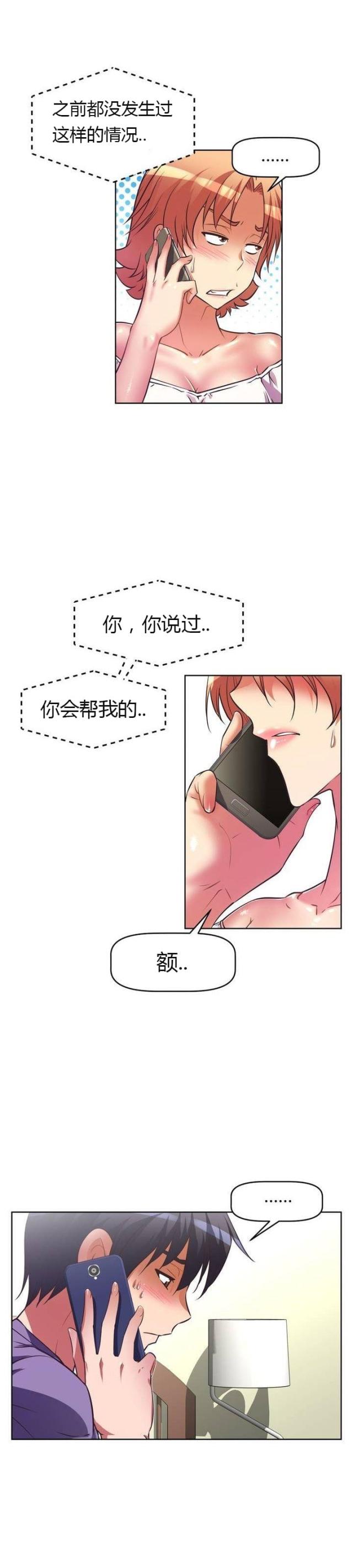 第43话 小说家-5