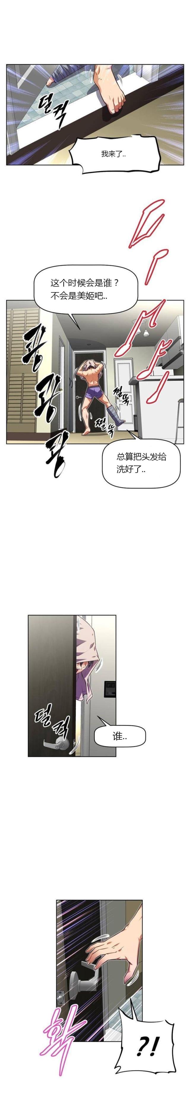 第43话 小说家-8