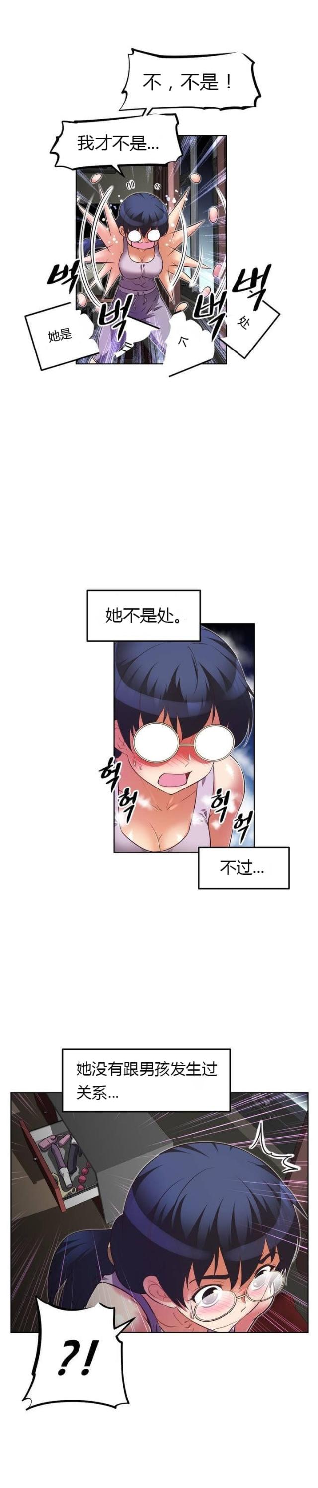 第43话 小说家-18