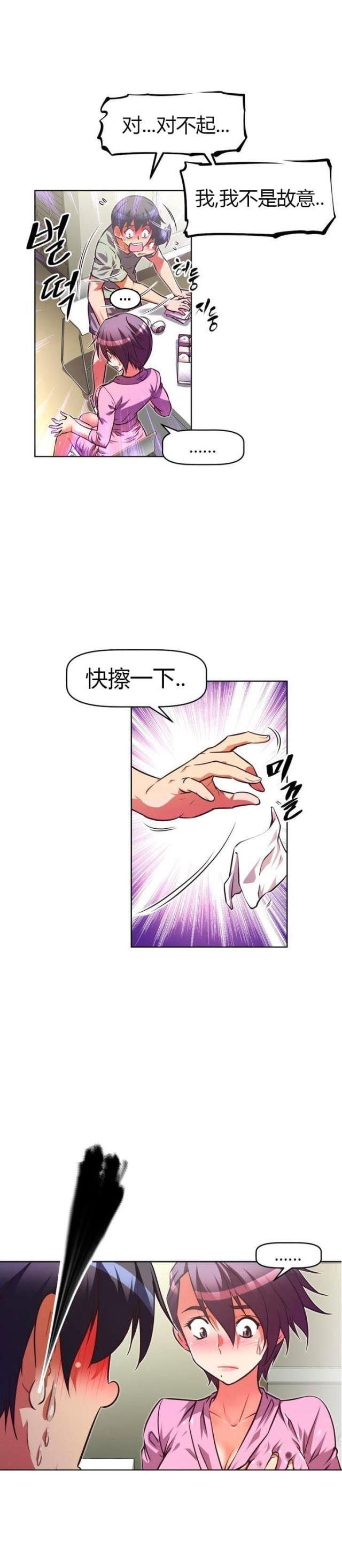 第45话 歉意-9