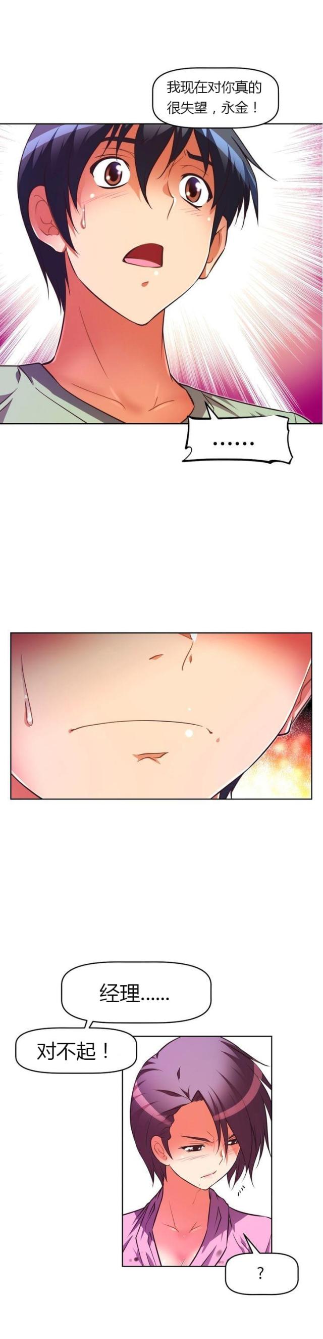 第45话 歉意-12