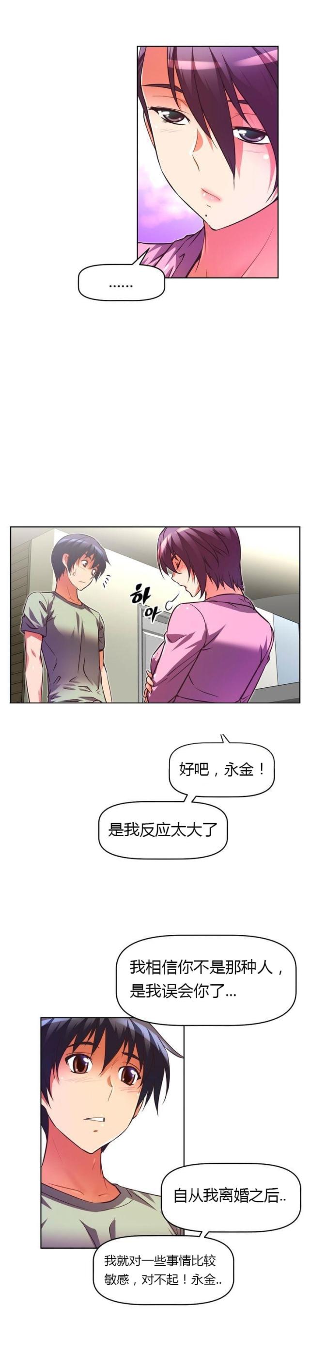 第45话 歉意-14