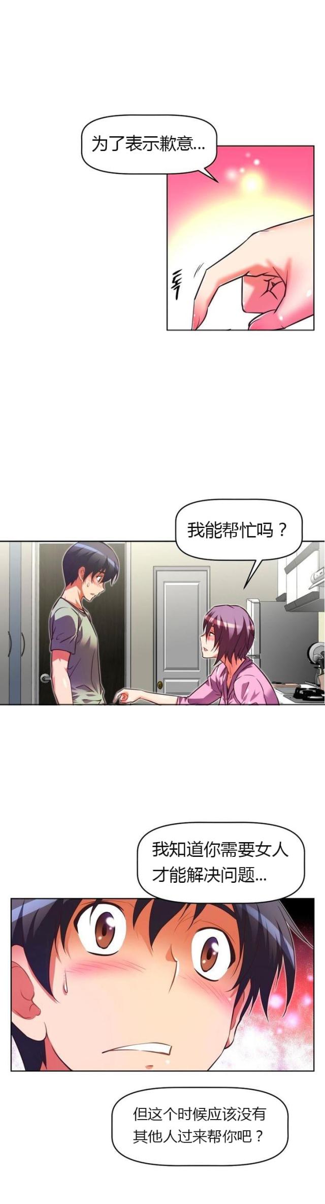 第45话 歉意-15