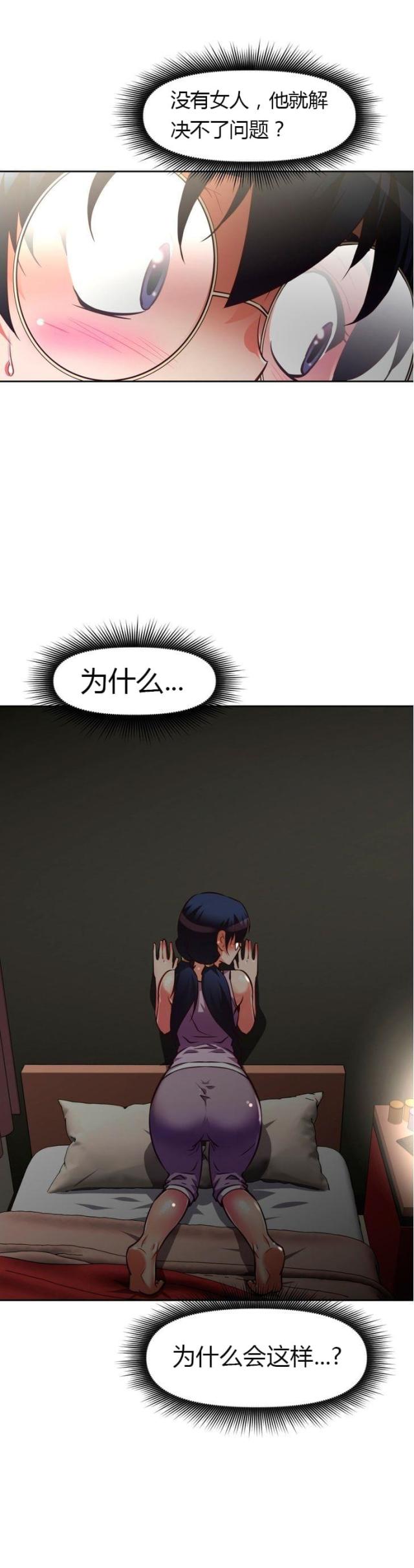 第45话 歉意-17