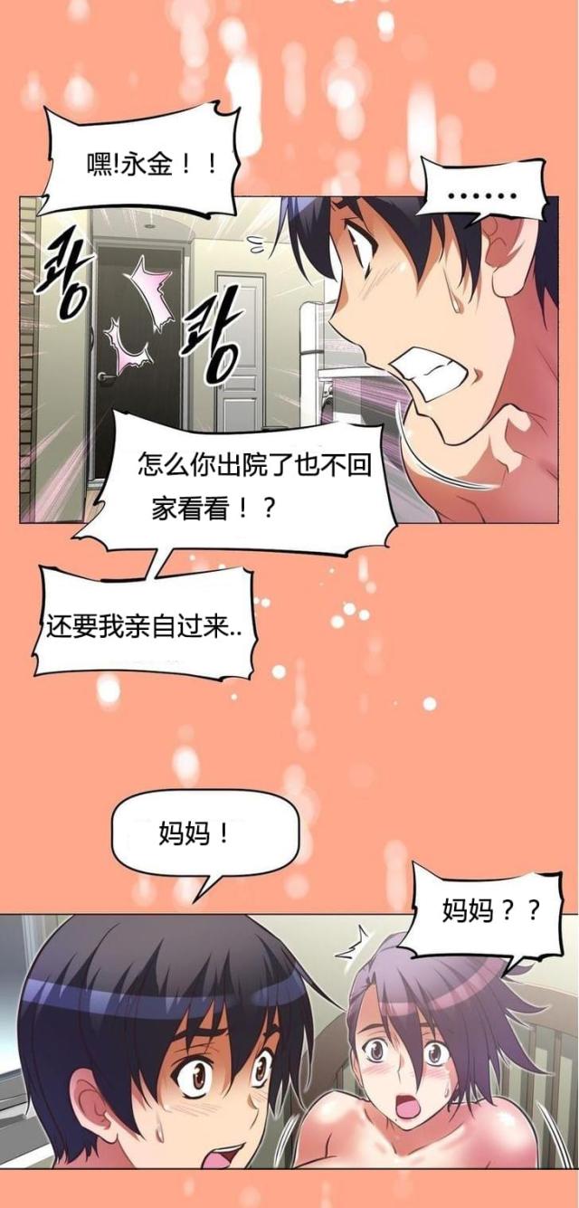 第49话 辱骂-5